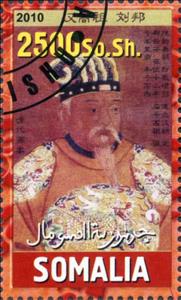 Stamp, Emperors of Ancient China VI, Cinderellas,  , Counts (Lord), People
