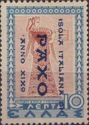 Italian overprint on Greek stamp