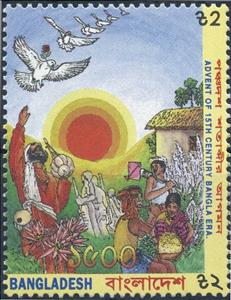 Stamp, Advent of 15th Century Bangla Era, Bangladesh,  