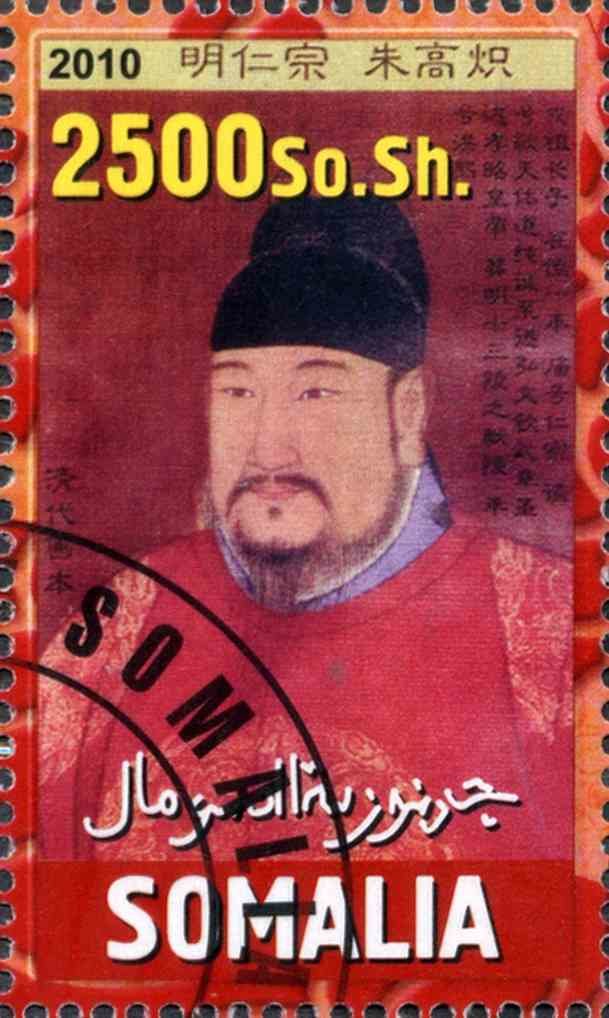 Emperors of Ancient China III