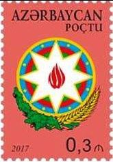 Azerbaijan State Emblem - 2017 Series