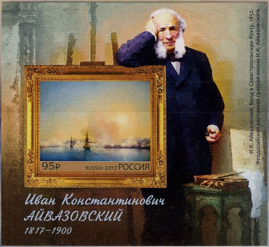 200th anniversary of the birth of I.K. Aivazovsky 1817-1900