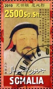 Stamp, Emperors of Ancient China II, Cinderellas,  , Counts (Lord), People