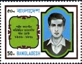 Mohiuddin Jahangir (1949-1971)