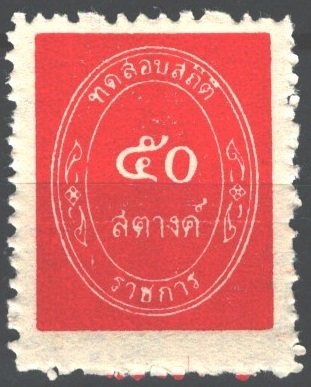 Thai Numeral