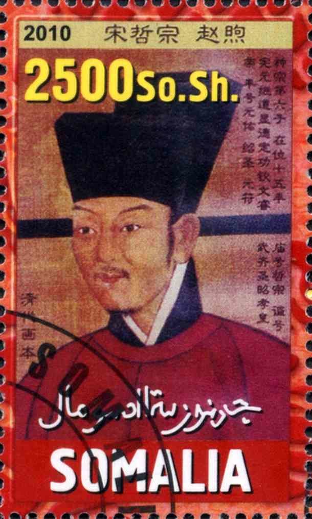 Emperors of Ancient China IV