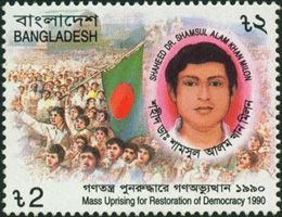 Mass Uprising for Restoration of Democracy 1990