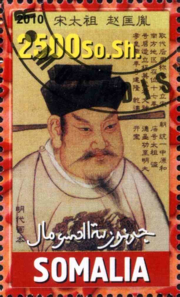 Emperors of Ancient China II