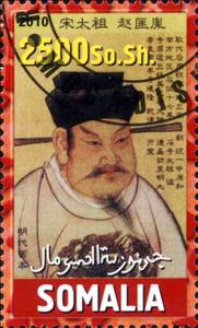 Stamp, Emperors of Ancient China II, Cinderellas,  , Counts (Lord), People