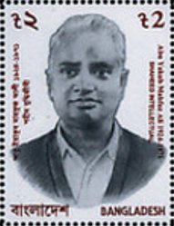Abu Yakub Mahfuz Ali (1924-1971)