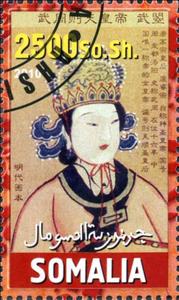 Stamp, Emperors of Ancient China III, Cinderellas,  , Counts (Lord), People