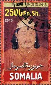 Stamp, Emperors of Ancient China VI, Cinderellas,  , Counts (Lord), People