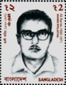 Ali Karim (1920-1971)