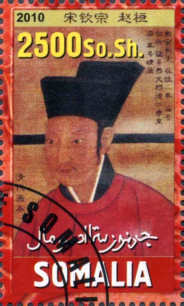 Emperors of Ancient China VI