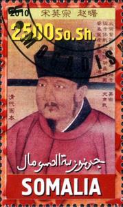 Stamp, Emperors of Ancient China III, Cinderellas,  , Counts (Lord), People