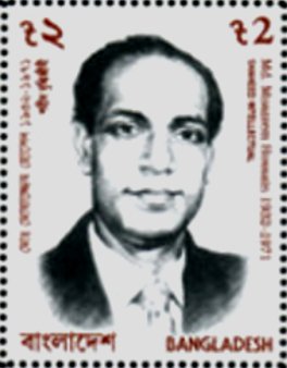 Stamp, Moazzem Hossain (1932-1971), Bangladesh,  