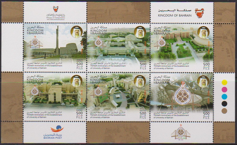 30th Anniversary of the University of Bahrain