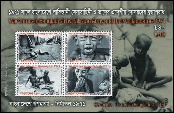 War Crimes in Bangladesh by Pakistan Army and Collabors 1971