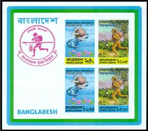 Souvenir Sheet, Centenary of UPU, Bangladesh,  