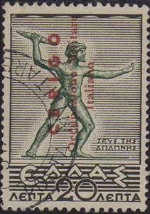 Stamp, Private Italian fascist overprint on Greek stamp, Cinderellas,  