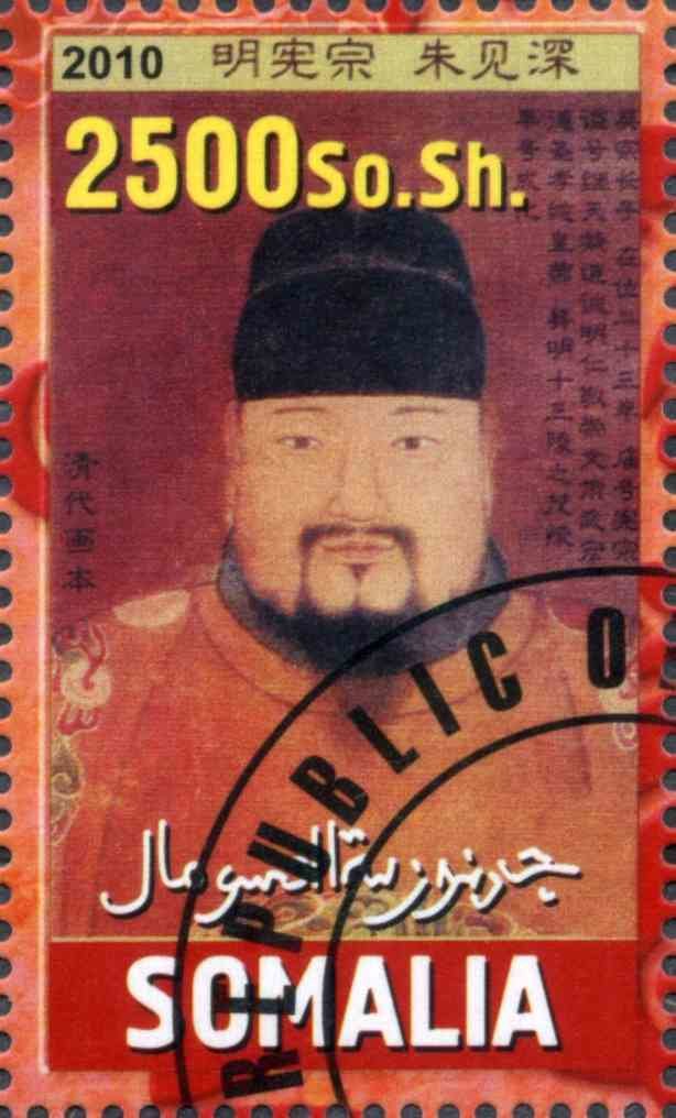Emperors of Ancient China VI