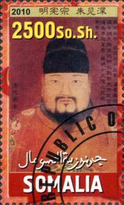 Stamp, Emperors of Ancient China VI, Cinderellas,  , Counts (Lord), People
