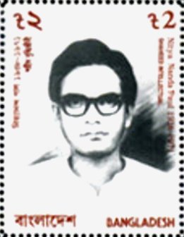 Stamp, Nitya Nanda Paul (1938-1971), Bangladesh,  