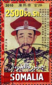 Stamp, Emperors of Ancient China V, Cinderellas,  , Counts (Lord), People