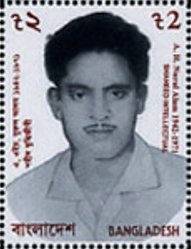 Nurul Alam (1942-1971)