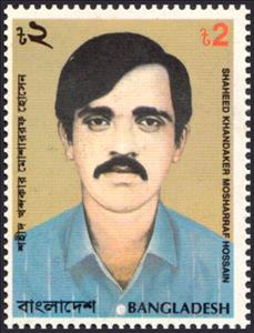 Stamp, Shaheed Khandaker Mosharraf Hossain, Bangladesh,  
