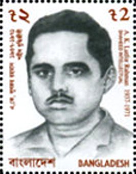 Lutfor Rahman (1937-1971)