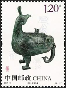 Stamp, Cultural Artifacts - The Phoenix, China, People's Republic,  , Art, Sculptures