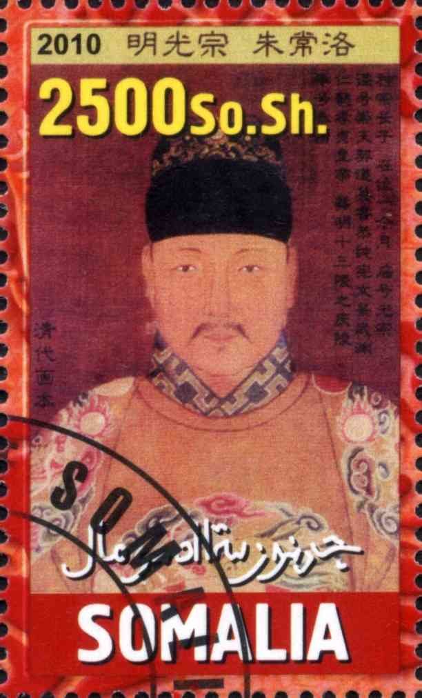 Emperors of Ancient China II