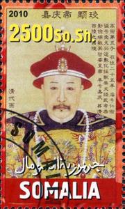 Stamp, Emperors of Ancient China IV, Cinderellas,  , Counts (Lord), People