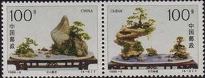 Se-tenant, Se-tenant Pair, China, People's Republic,  , Art, Landscapes, Plants (Flora)