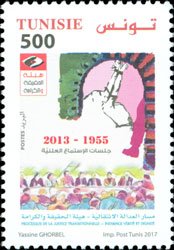 Stamp, The Instance of  Truth and Dignity, Tunisia,  