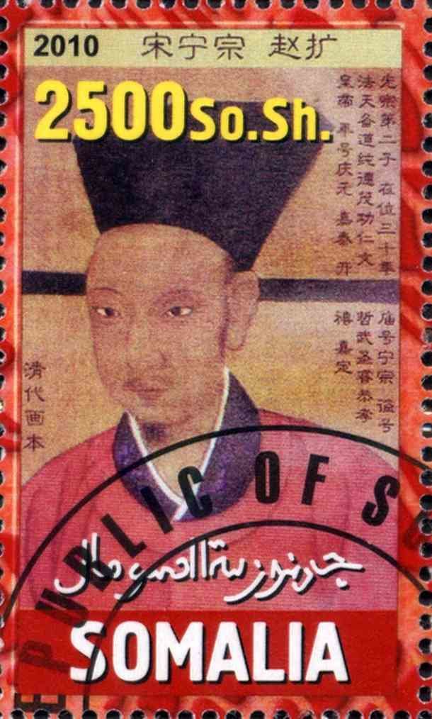 Emperors of Ancient China IV