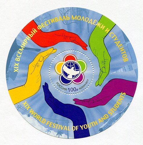 The 19th World Festival of Youth and Students