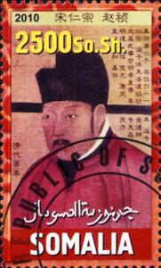 Stamp, Emperors of Ancient China II, Cinderellas,  , Counts (Lord), People