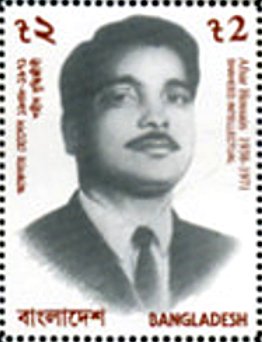 Afsar Hossain (1938-1971)