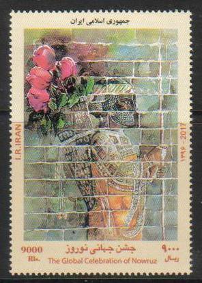 Stamp, Nowruz 2017, Iran,  , Festivals, Flowers, New Year, Ruins