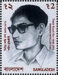 Stamp, Timir Kanti Dev (1946-1971), Bangladesh,  