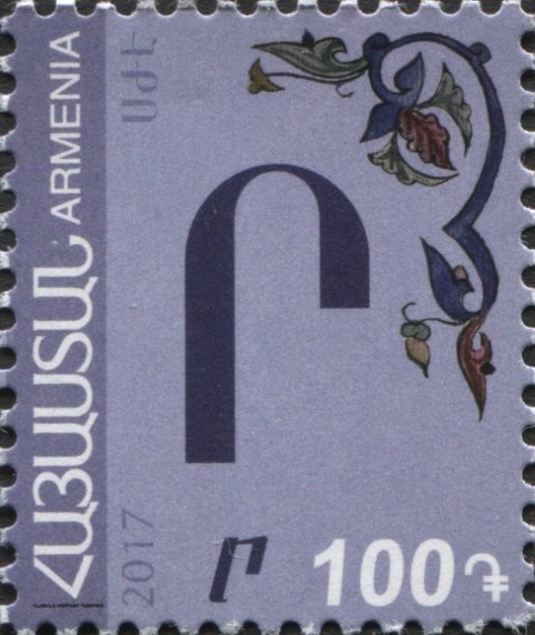 Armenian Alphabet - 2017 Series Part I