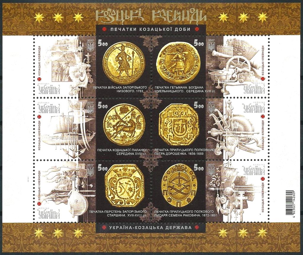 Cossack kleynody. Seals of the Cossack Age.