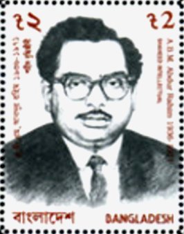 Stamp, Abdur Rahim (1936-1971), Bangladesh,  