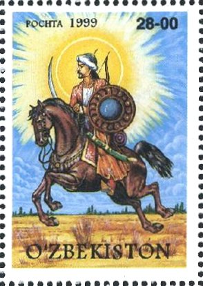 Stamp, The 3rd Brother, Uzbekistan,  , Fairy Tales