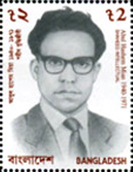 Stamp, Abul Hashem Mian (1940-1971), Bangladesh,  