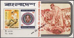 Souvenir Sheet, 10th anniv. of the Assasination of President Ziaur Rahman, Bangladesh,  