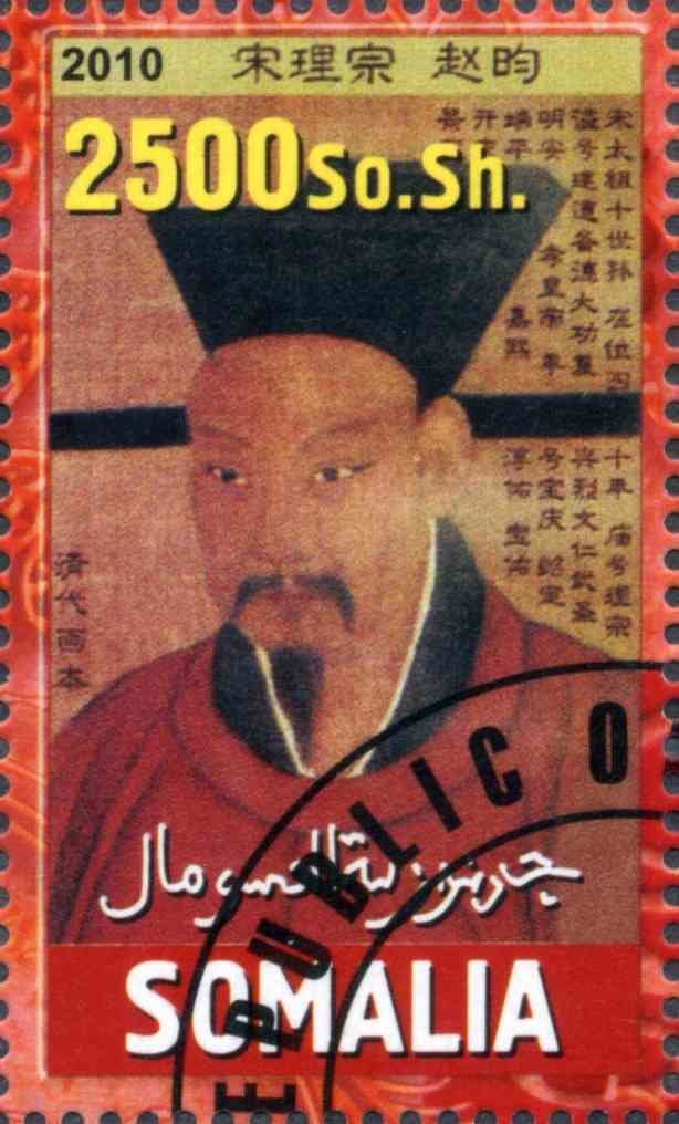 Emperors of Ancient China VI