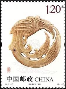Stamp, Cultural Artifacts - The Phoenix, China, People's Republic,  , Art